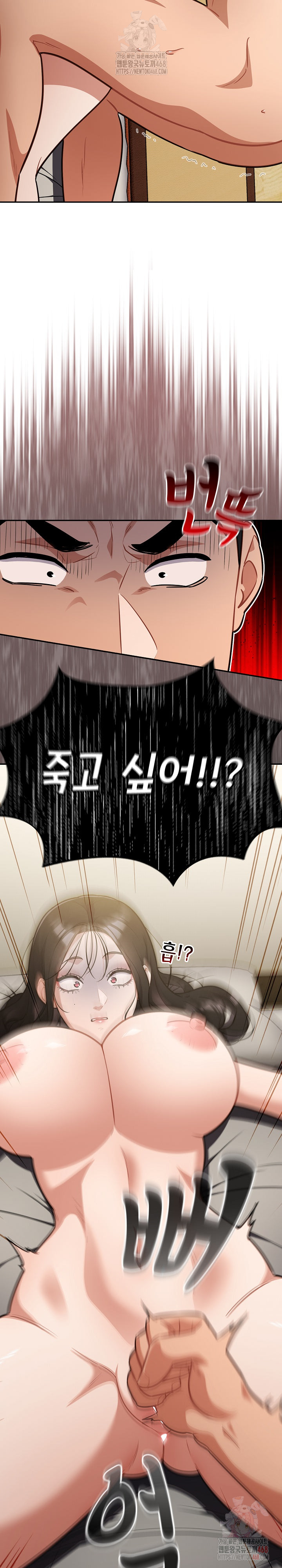 Stupid Virus Raw Chapter 41 Page 10