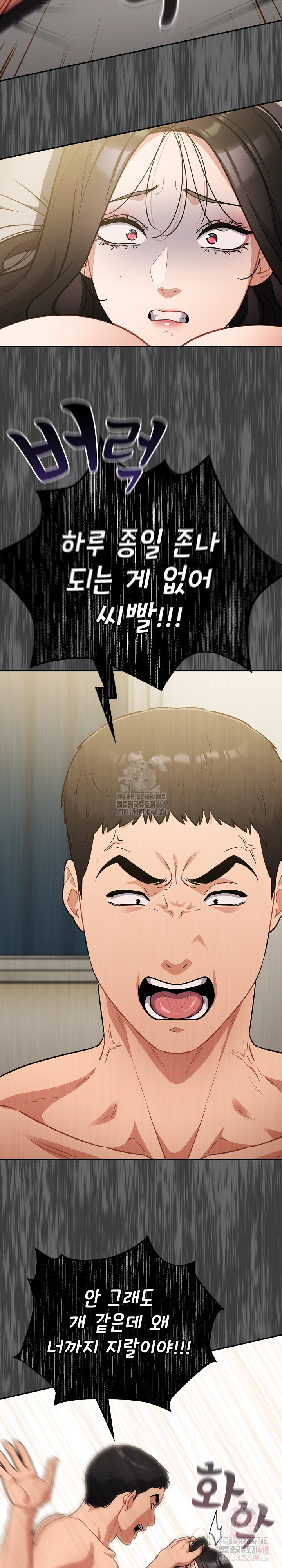 Stupid Virus Raw Chapter 41 Page 11