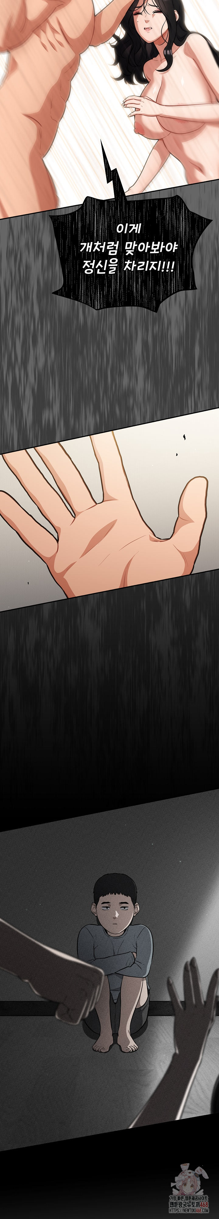 Stupid Virus Raw Chapter 41 Page 12