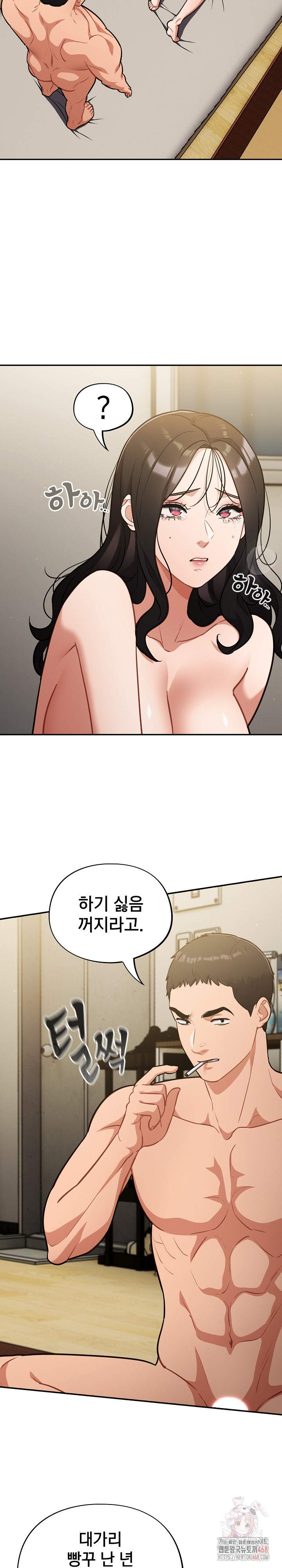 Stupid Virus Raw Chapter 41 Page 15