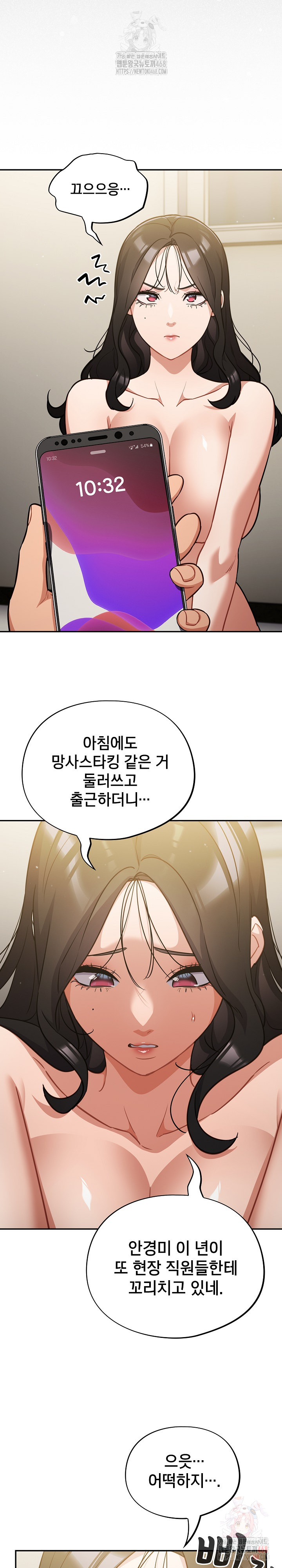 Stupid Virus Raw Chapter 41 Page 21