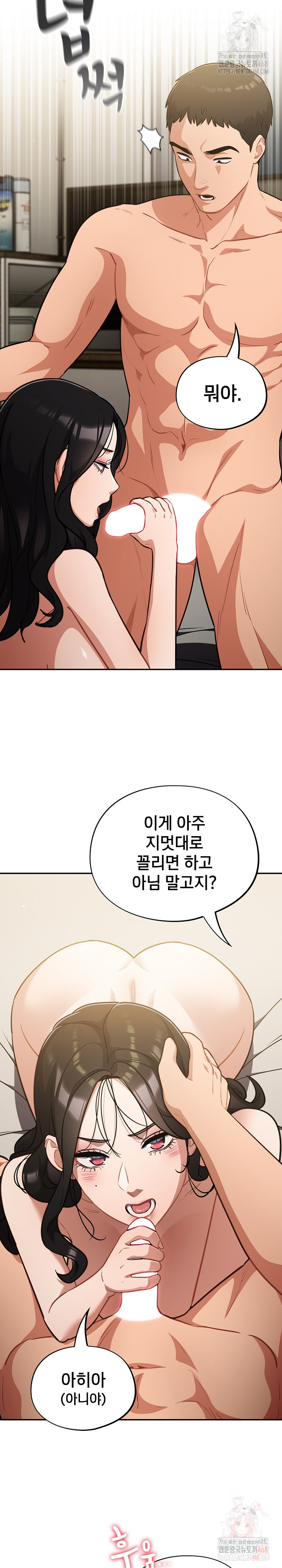 Stupid Virus Raw Chapter 41 Page 23