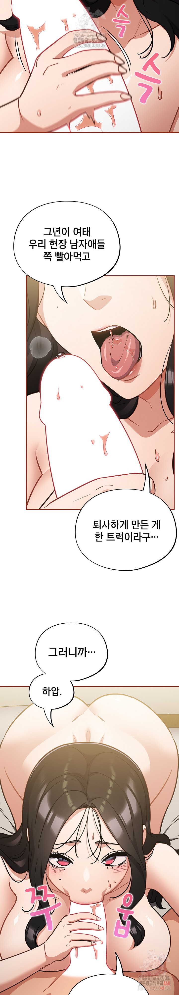 Stupid Virus Raw Chapter 41 Page 25