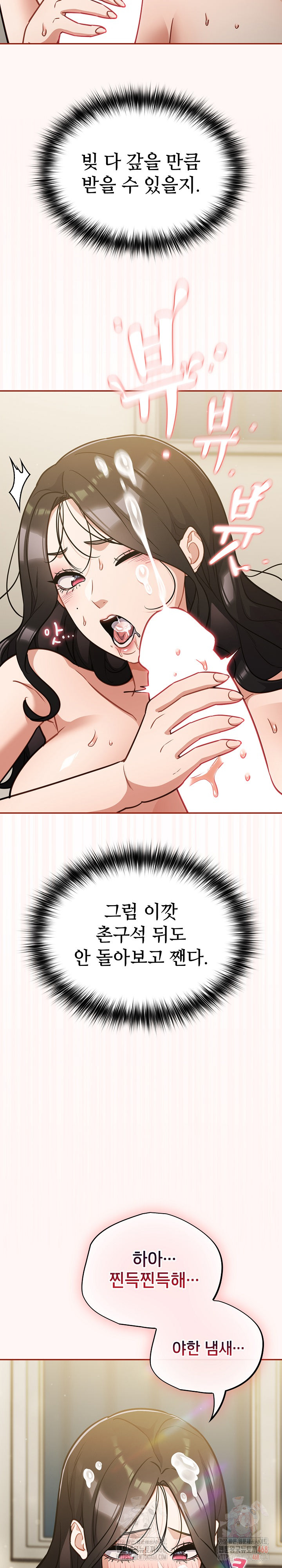 Stupid Virus Raw Chapter 41 Page 29