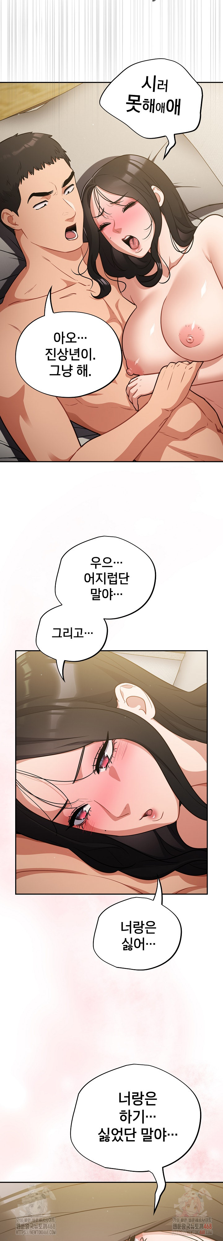 Stupid Virus Raw Chapter 41 Page 3