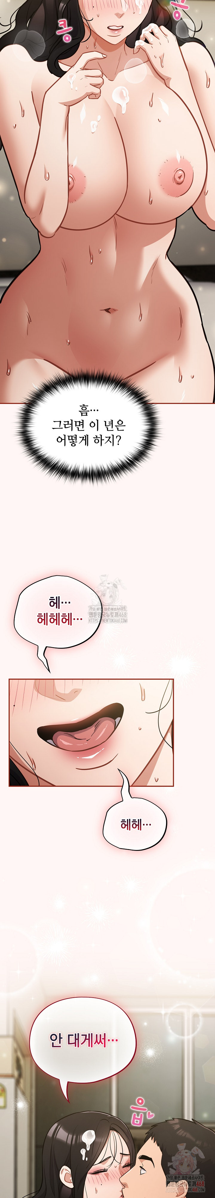 Stupid Virus Raw Chapter 41 Page 30