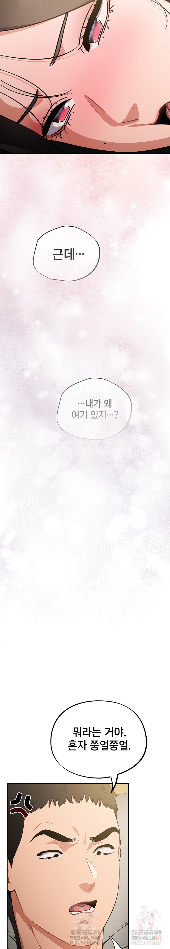 Stupid Virus Raw Chapter 41 Page 4