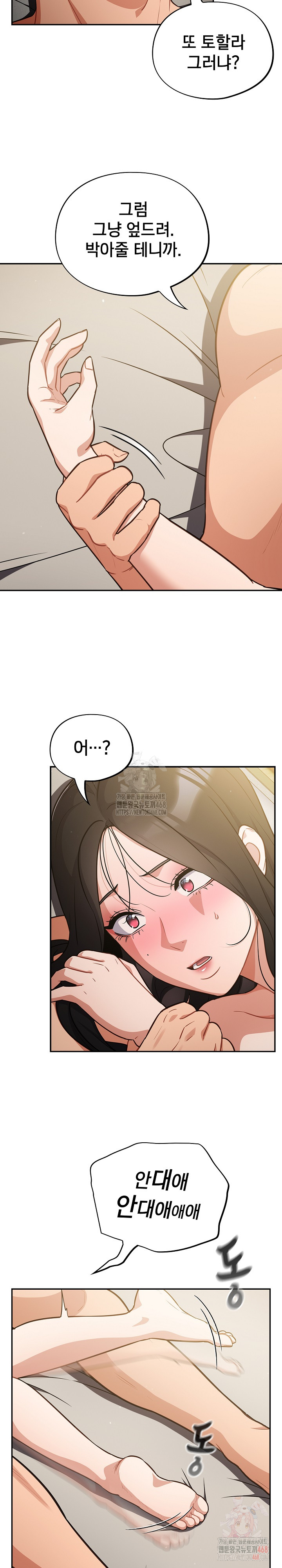 Stupid Virus Raw Chapter 41 Page 5