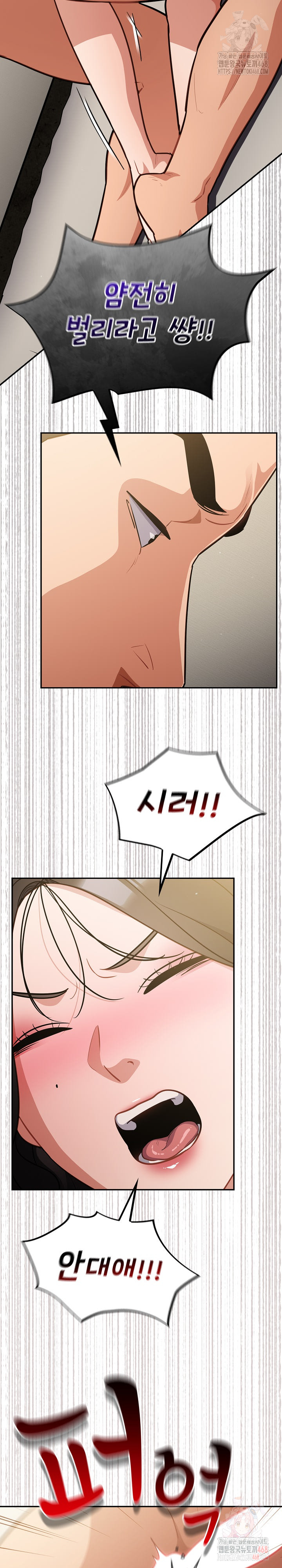 Stupid Virus Raw Chapter 41 Page 8