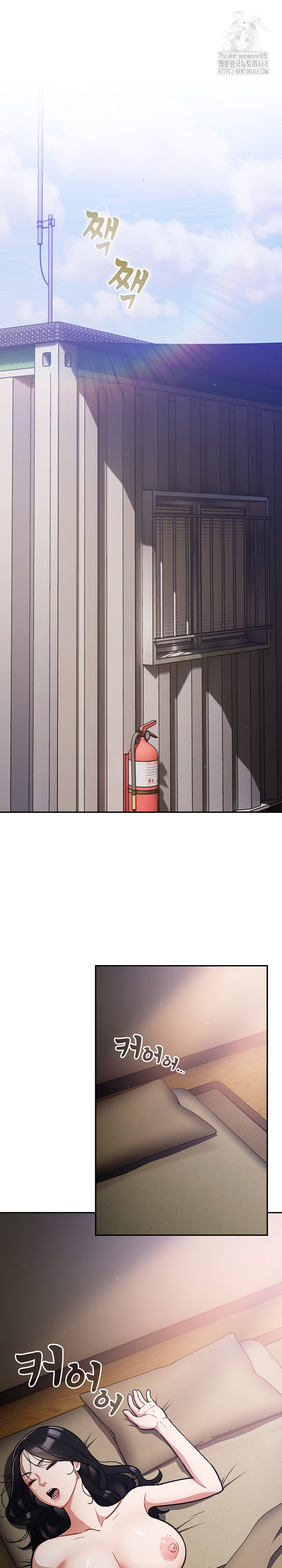 Stupid Virus Raw Chapter 42 Page 15
