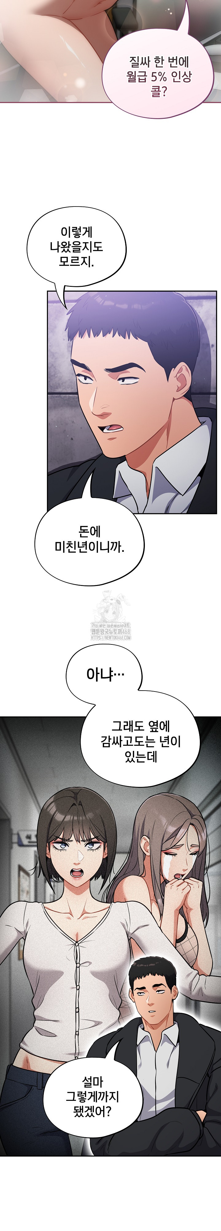 Stupid Virus Raw Chapter 42 Page 19