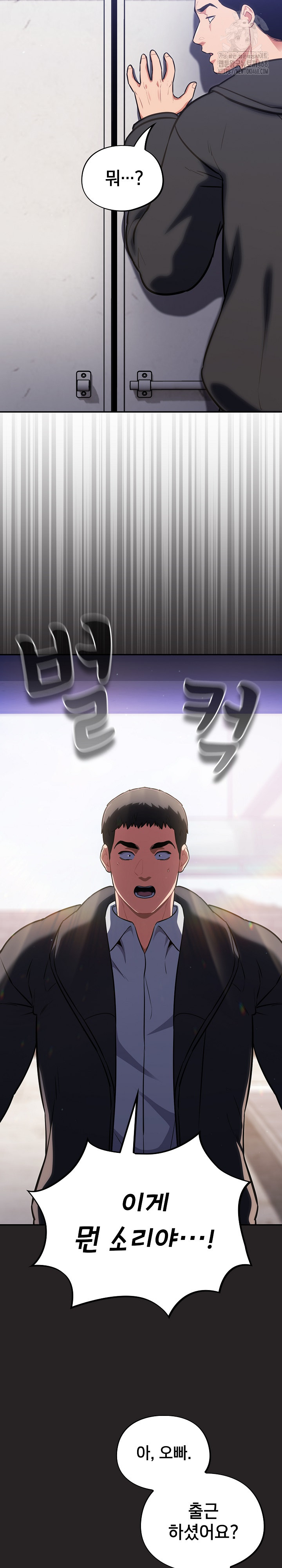 Stupid Virus Raw Chapter 42 Page 26