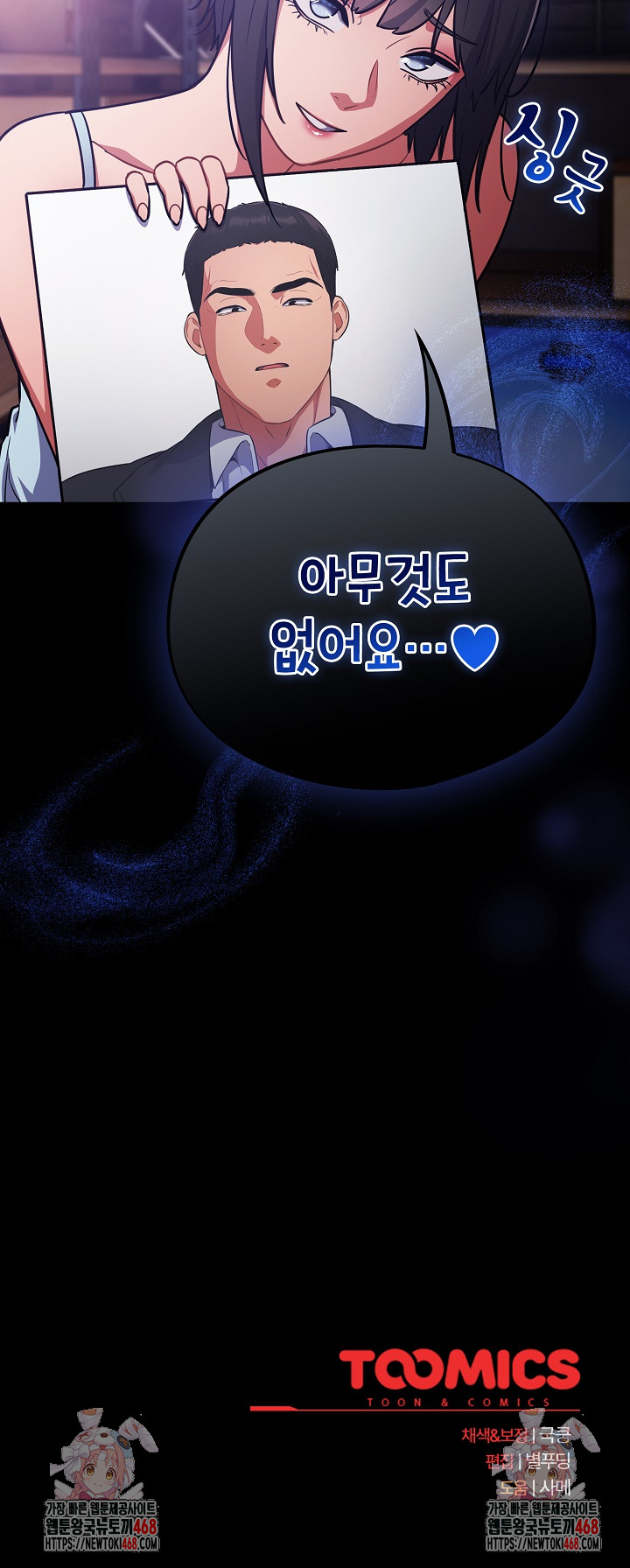 Stupid Virus Raw Chapter 42 Page 28
