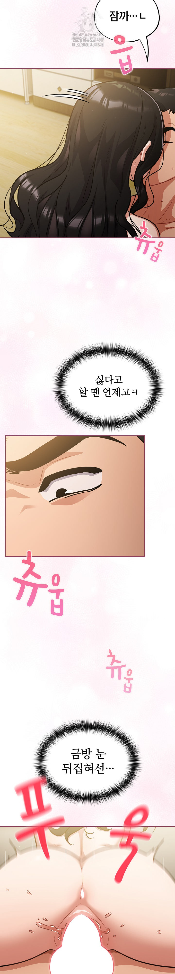 Stupid Virus Raw Chapter 42 Page 3