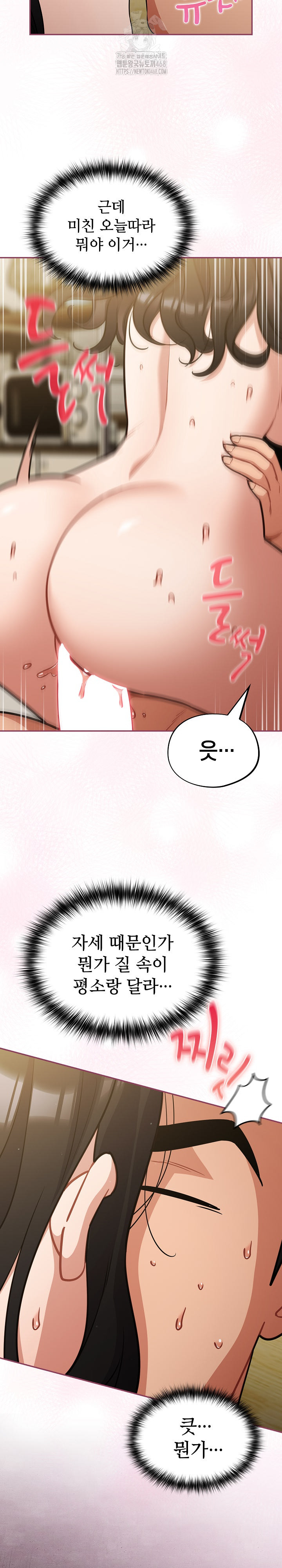 Stupid Virus Raw Chapter 42 Page 5