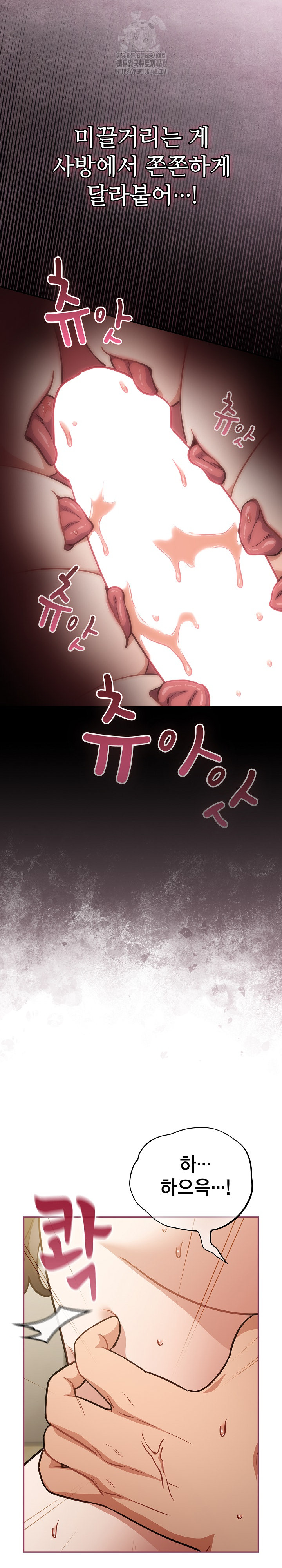 Stupid Virus Raw Chapter 42 Page 6