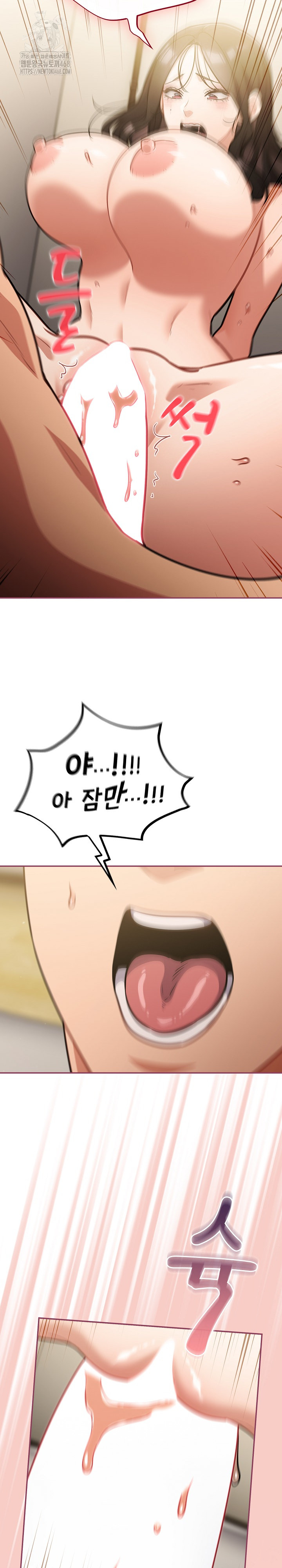 Stupid Virus Raw Chapter 42 Page 8