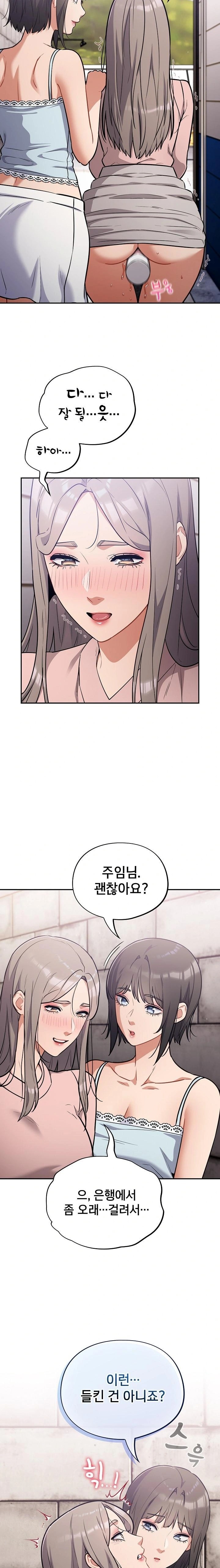 Stupid Virus Raw Chapter 43 Page 12
