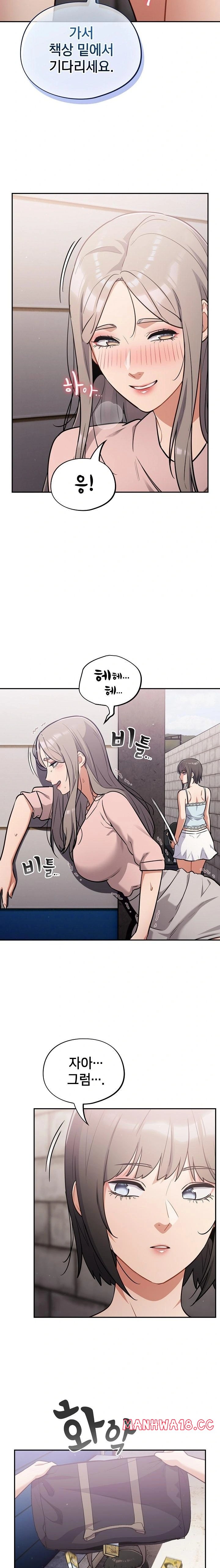 Stupid Virus Raw Chapter 43 Page 14