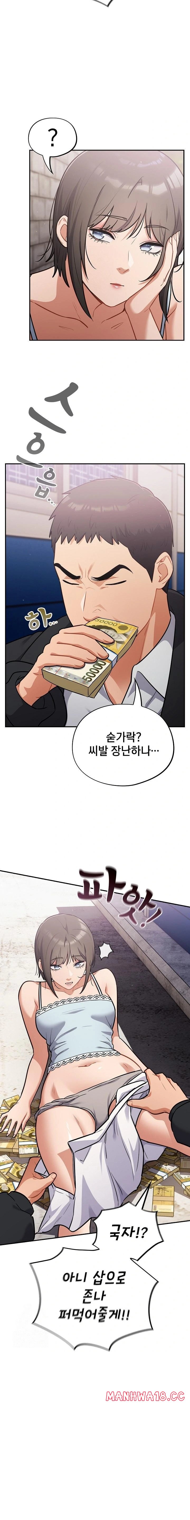 Stupid Virus Raw Chapter 43 Page 16