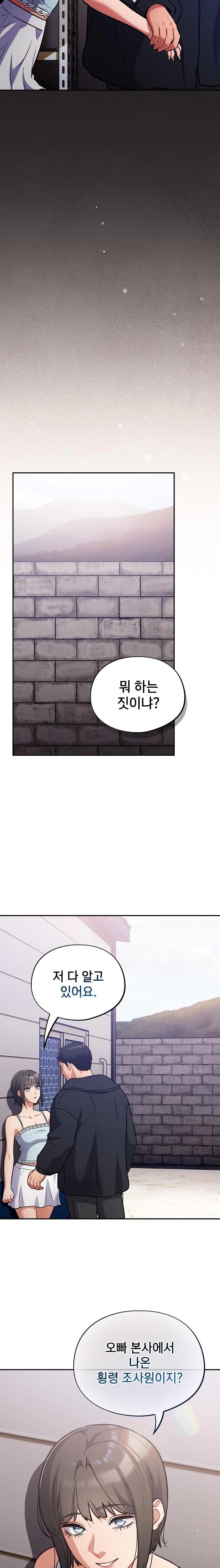 Stupid Virus Raw Chapter 43 Page 2