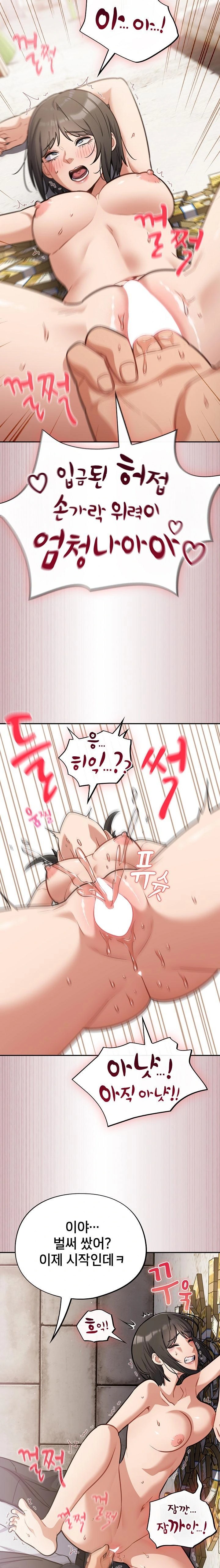 Stupid Virus Raw Chapter 43 Page 20