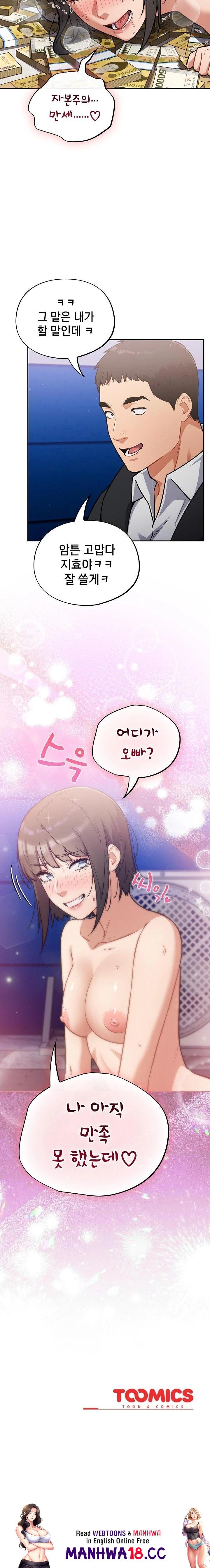 Stupid Virus Raw Chapter 43 Page 23