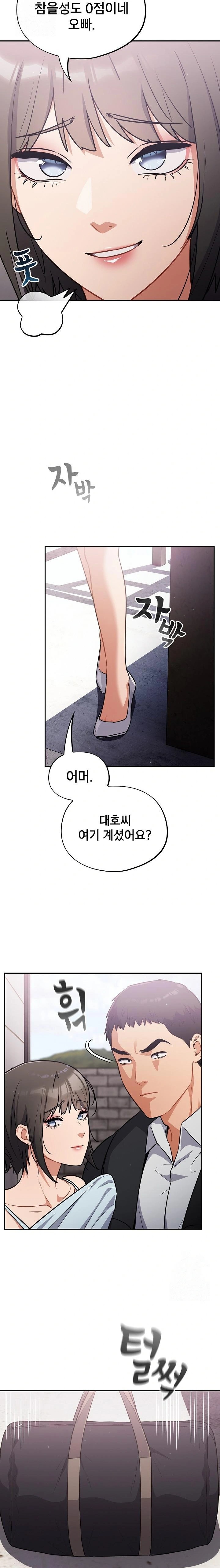 Stupid Virus Raw Chapter 43 Page 9