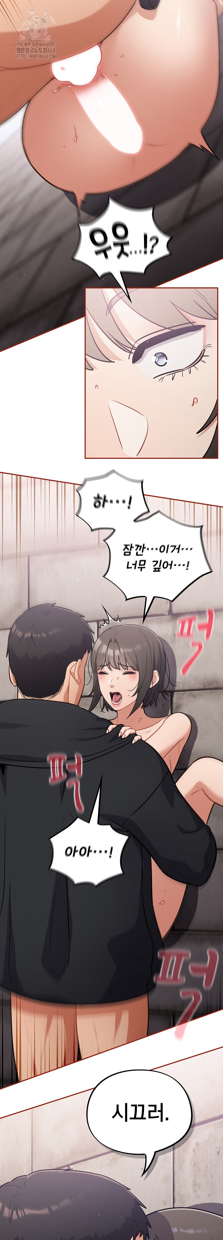 Stupid Virus Raw Chapter 44 Page 10