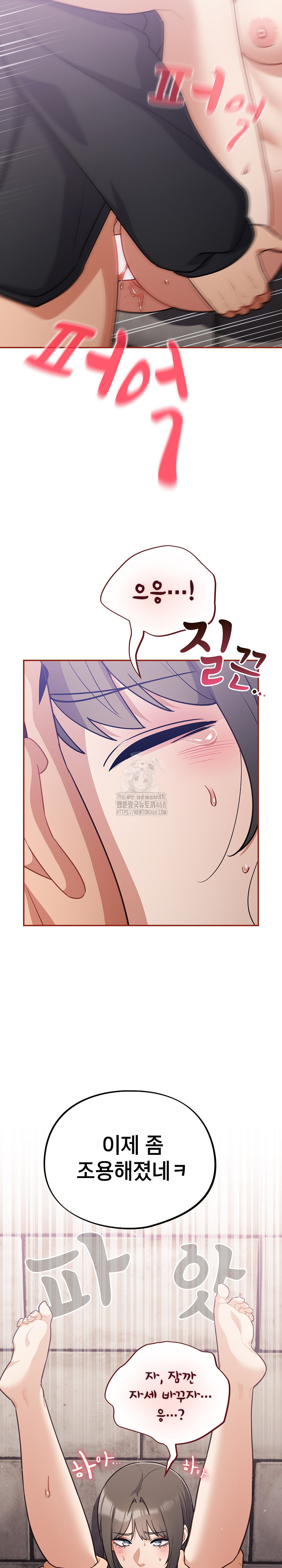 Stupid Virus Raw Chapter 44 Page 12