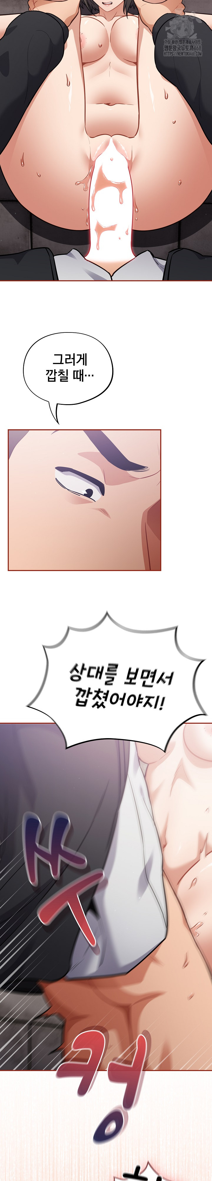 Stupid Virus Raw Chapter 44 Page 13