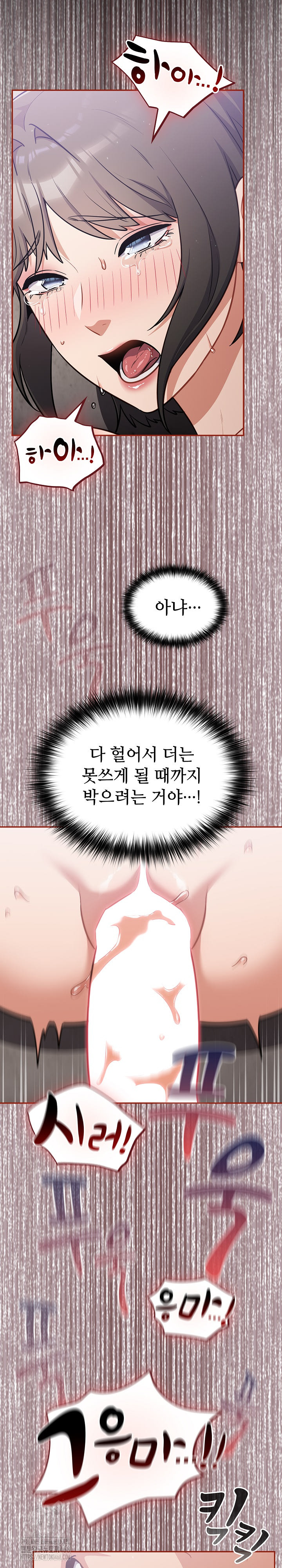 Stupid Virus Raw Chapter 44 Page 17