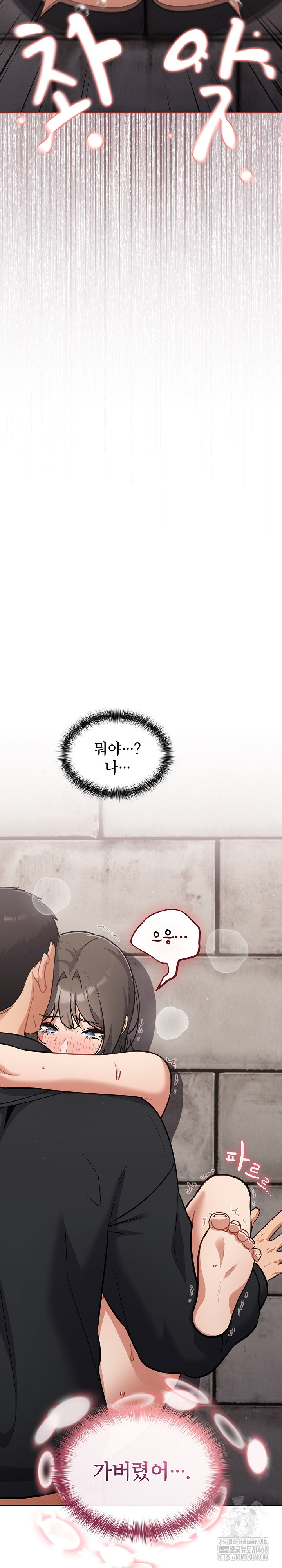 Stupid Virus Raw Chapter 44 Page 19