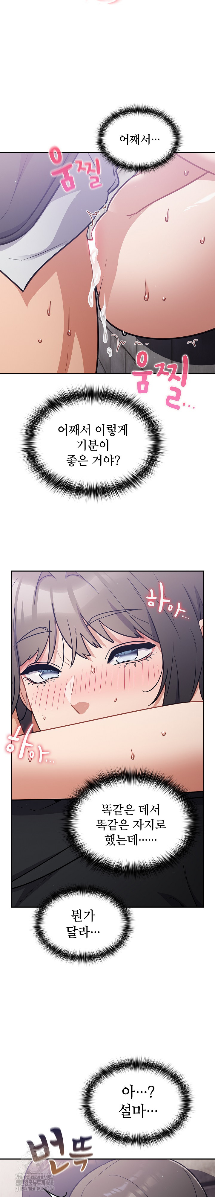 Stupid Virus Raw Chapter 44 Page 20