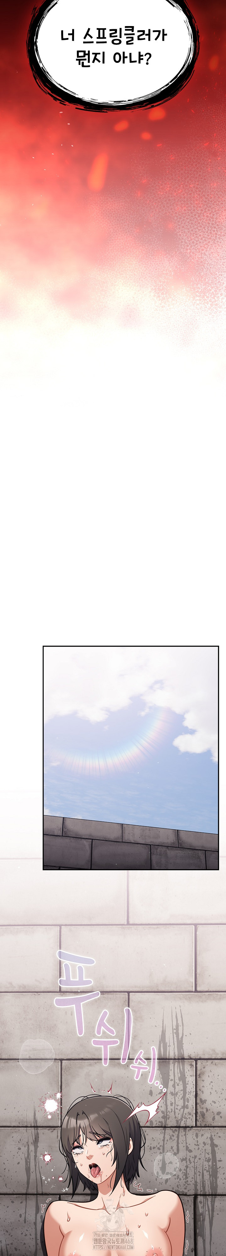 Stupid Virus Raw Chapter 44 Page 23