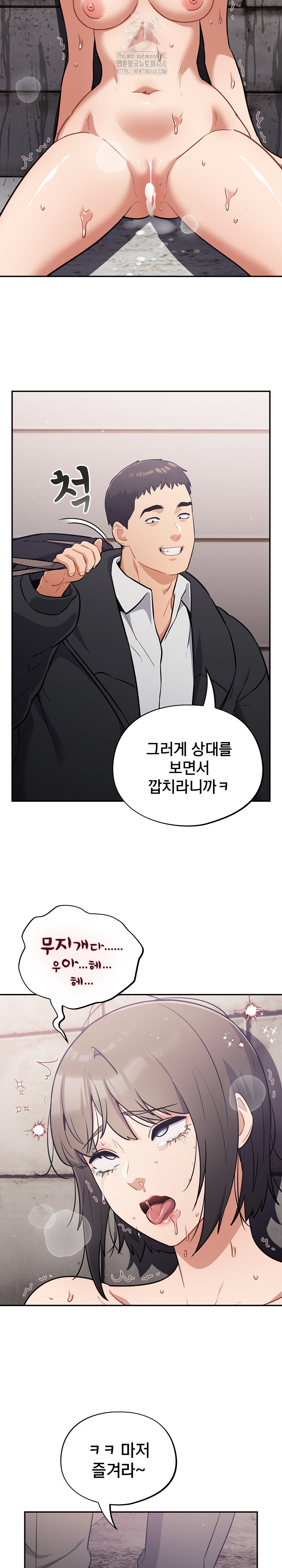Stupid Virus Raw Chapter 44 Page 24