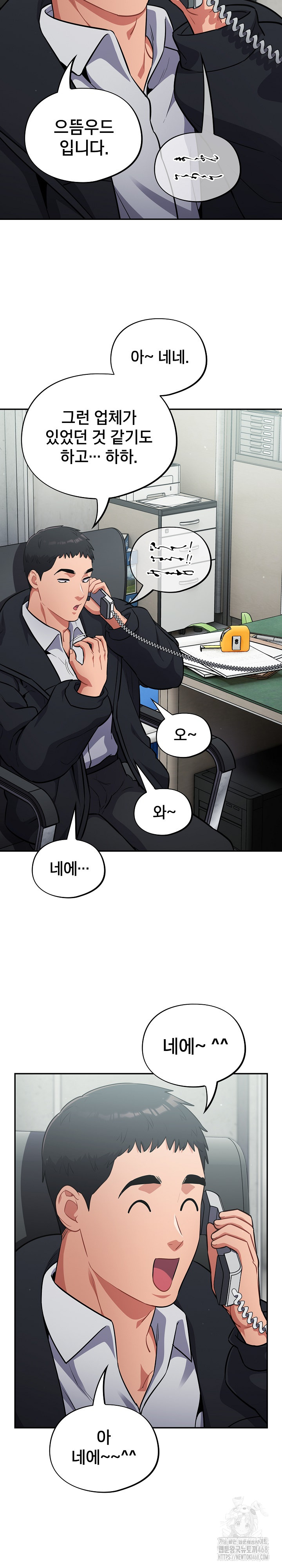 Stupid Virus Raw Chapter 44 Page 27