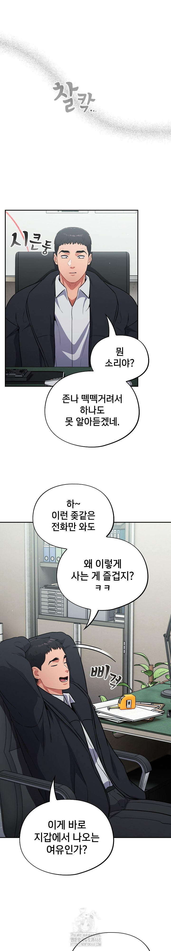 Stupid Virus Raw Chapter 44 Page 28