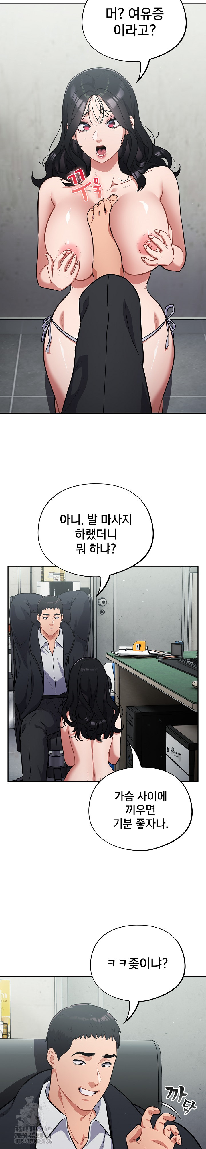 Stupid Virus Raw Chapter 44 Page 29