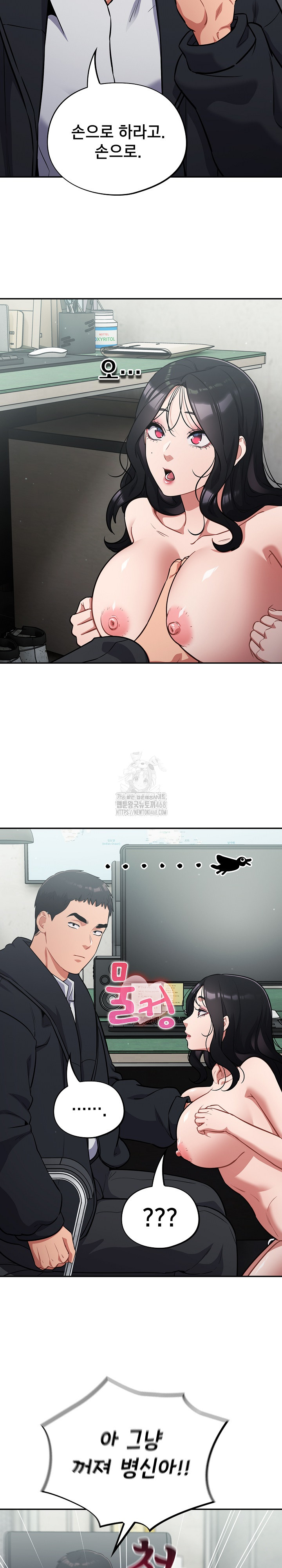 Stupid Virus Raw Chapter 44 Page 30
