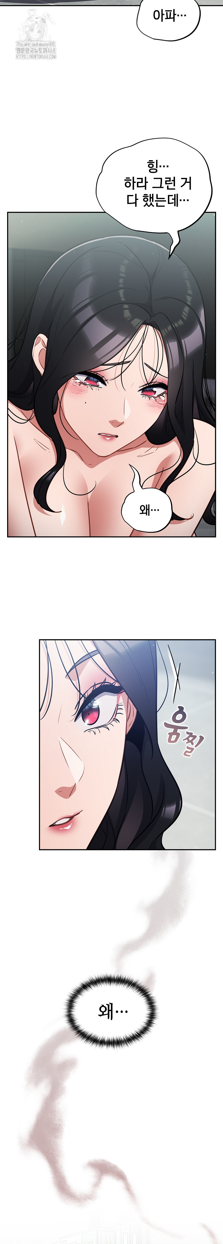 Stupid Virus Raw Chapter 44 Page 32