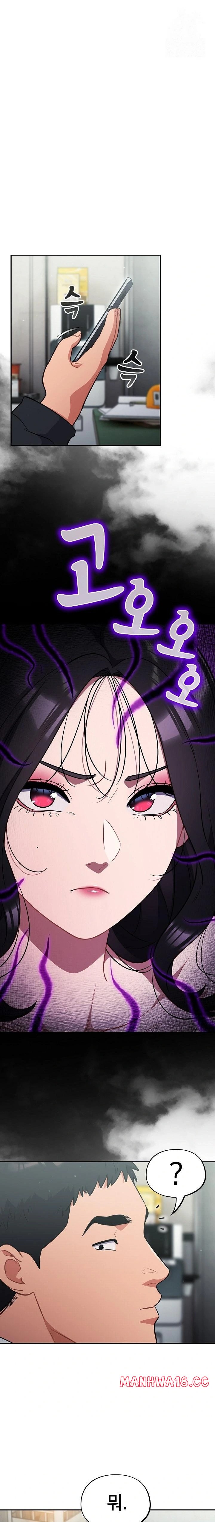 Stupid Virus Raw Chapter 45 Page 1