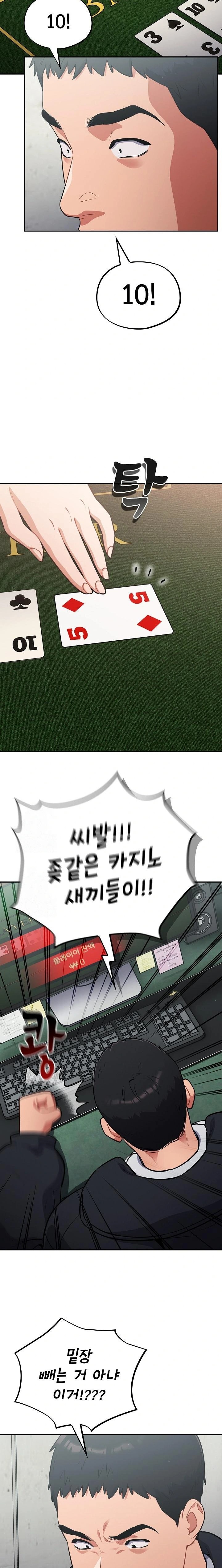 Stupid Virus Raw Chapter 45 Page 11