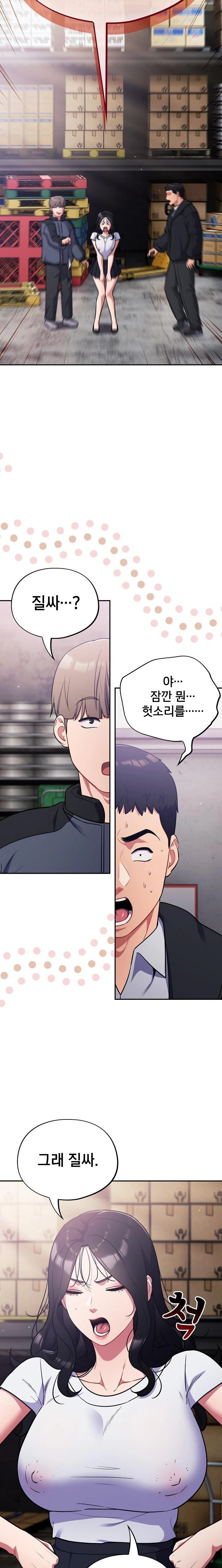 Stupid Virus Raw Chapter 45 Page 15