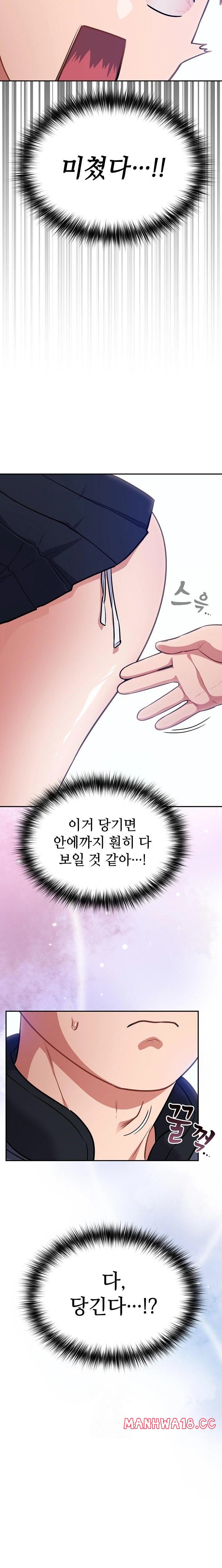 Stupid Virus Raw Chapter 45 Page 9