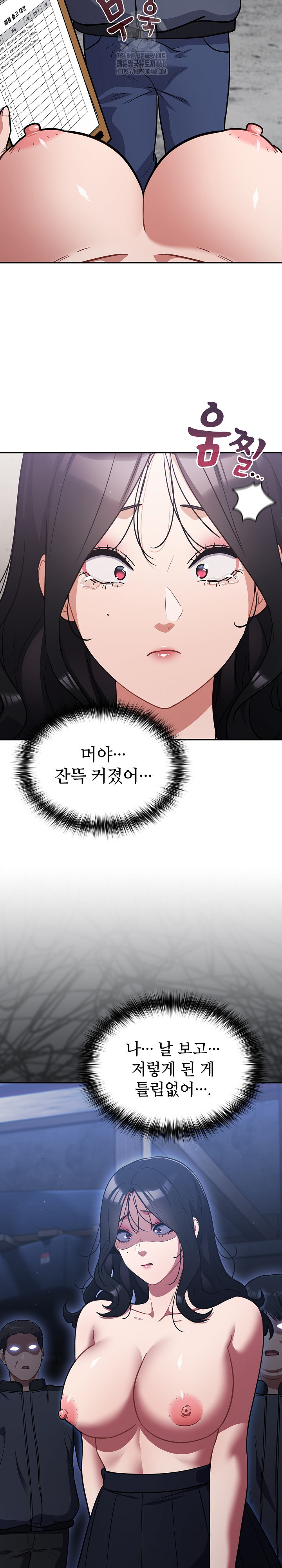 Stupid Virus Raw Chapter 46 Page 11