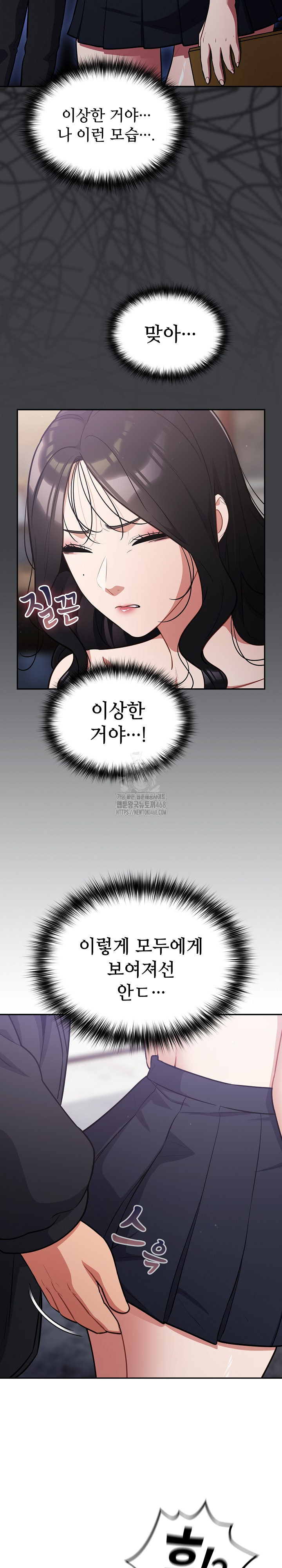 Stupid Virus Raw Chapter 46 Page 12