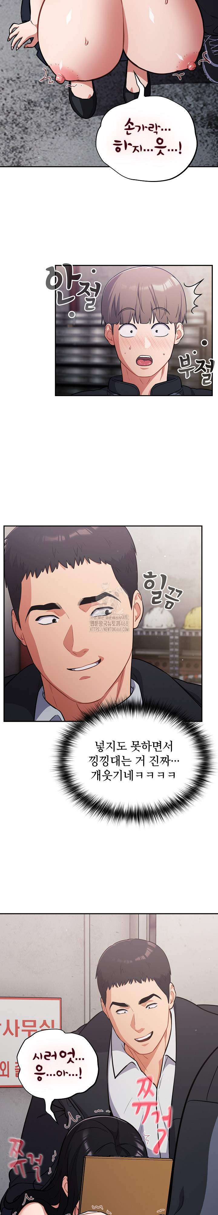 Stupid Virus Raw Chapter 46 Page 14