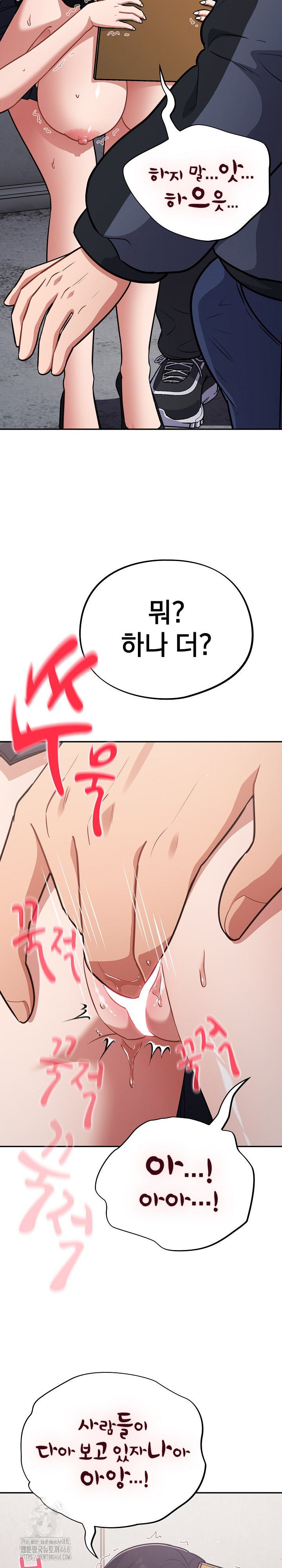 Stupid Virus Raw Chapter 46 Page 15