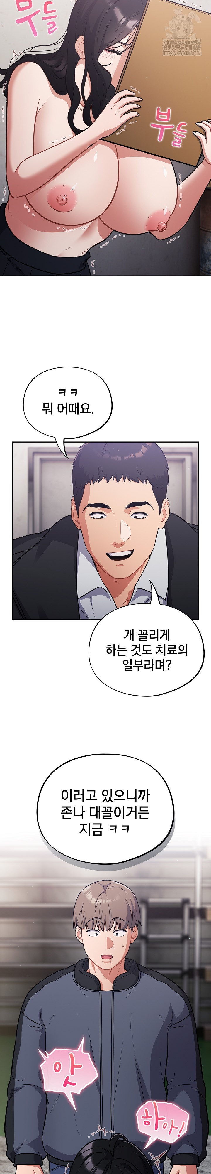 Stupid Virus Raw Chapter 46 Page 16